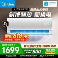 美的空调 酷省电二代 大1匹新一级能效变频 外机单排纯铜管 卧室节能空调挂机国家补贴 KFR-26GW/KS2