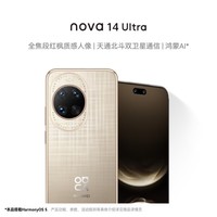 华为 nova 14 Ultra  256GB 浮光金 全焦段红枫质感人像 天通北斗双卫星通信 华为手机鸿蒙系统