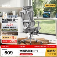 永艺新沃克Pro+人体工学椅办公椅电脑椅电竞椅家用单人座椅6D独立扶手 新沃克Pro+灰升级【5D腰靠 6D扶手 4D颈枕 坐深可调】脚托
