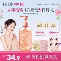 半亩花田热巴同款氨基酸花瓣沐浴露持久留香滋润保湿清洁洗澡沐浴乳液男女