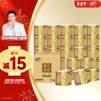 清风有芯卷纸 金装4层180克*27卷 卫生纸纸巾厕纸 大克重卷筒纸整箱