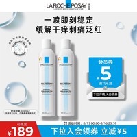 理肤泉【黄子弘凡同款】喷雾300ml*2支装舒缓褪红爽肤水敏感肌护肤品