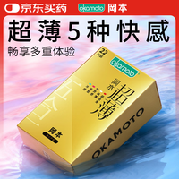 冈本(OKAMOTO)避孕套 超薄鎏金礼盒装22片 无感柔软男女用安全情侣成人套套