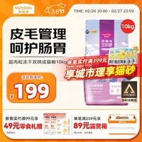 麦富迪猫粮 超肉粒冻干双拼成猫粮美毛护肠三文鱼10kg/20斤【宠物金选】