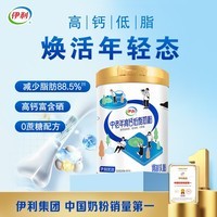 伊利中老年高钙低脂富硒奶粉 中老年奶粉 中秋节送礼 营养高蛋白 850g