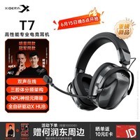 西伯利亚T7 2.0升级版【apEX冠军同款】四模游戏耳机蓝牙无线头戴式电竞三角洲FPS音效听声辨位