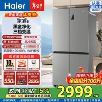 海尔家宴539升十字四门对开冰箱黑金净化三档变温一级变频风冷无霜大容量精储空间一级能效家用电冰箱 BCD-539WGHTDEDH9U1灰政府补贴