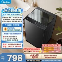 美的(Midea)随心洗波轮洗衣机全自动 8公斤小型家用 一级能效 MB8V56DT 1.25洗净比 以旧换新 补贴 京东自营