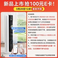 美的(Midea)【旗舰新品】家用空调扇加湿冷风扇智能语音遥控无叶风扇落地冷风机水冷塔扇制冷小型空调AAI12VR