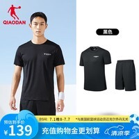 乔丹QIAODAN运动套装男女夏季透气跑步篮球运动服两件套短袖t恤短裤 黑色   丨男款 L