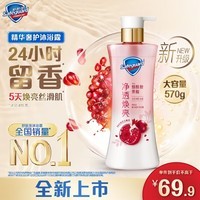 舒肤佳净透啫喱沐浴露 红石榴香味570g 含果酸 男女士通用 新旧包装随机