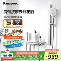 松下(Panasonic)简易无顶喷恒温花洒 全铜智能家用卫生间小淋浴套装E5