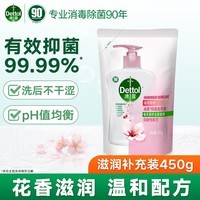 滴露健康抑菌洗手液 滋润倍护 儿童成人家庭洗护手抑菌清洁通用特惠装 【补充袋装】滋润抑菌450g