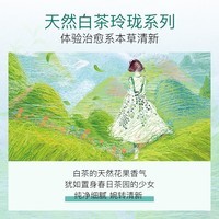 佰草集面霜 白茶玲珑唯润霜 补水保湿日晚霜擦脸油护肤品女抗氧舒缓茶多 白茶玲珑唯润霜50g