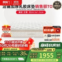 喜临门进口加厚乳胶 轻音独袋弹簧 家用软垫 抗菌防螨床垫席梦思 舒缦 舒缦3.0床垫 【奢享再升级】 1.5*2米(注意尺寸)