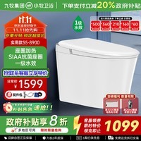 九牧(JOMOO)智能马桶小牧卫浴轻智能除臭抗菌带水箱一体式坐便器 S5-8900 脚感冲水+带水箱1级水效 305/300mm 【290-390以内选择】