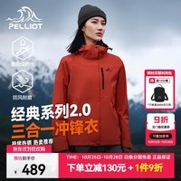 伯希和（Pelliot）【经典2.0】成毅山野冲锋衣男女三合一抓绒内胆可拆防风秋冬外套 [女款]熔岩红 |两件套(新色发售) XL 女126-135斤男153-169