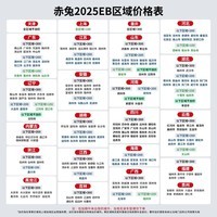 台铃电动车【门店自提】火眼机甲·赤兔EB 2025新款电动自行车高端长续航电瓶车智能APP互联 请到店选购颜色