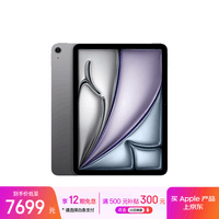 Apple/苹果iPad Air 11英寸 M3芯片2025年款 平板电脑 (1TB WLAN版)深空灰色