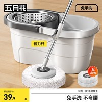 五月花旋转拖把带桶一套2头家用一拖净免手洗2025拖布吸水墩布杆长120cm