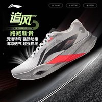 李宁追风pro丨碳板跑步鞋男女鞋缓震轻弹透气体测竞速专业运动鞋 标准白-3 42