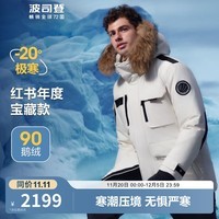 波司登(BOSIDENG)极寒90鹅绒羽绒服短款冬季男女款一手长大毛领保暖加厚外套 冰霜白8786 M 165/88A