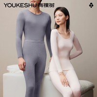 有棵树10A抗菌保暖内衣男女暖姜升温玻尿酸润肤情侣秋衣秋裤套装 【男款】乌云灰 L