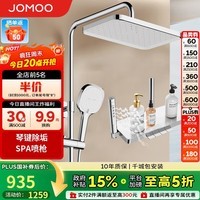 九牧（JOMOO）花洒淋浴套装琴键按摩喷枪除垢顶喷水愈精灵淋浴器36668-882/1B-1