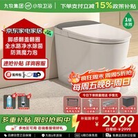 九牧(JOMOO)智能马桶小牧卫浴带水箱座圈加热清洗烘干抗菌轻音冲坐便器 XD5-7160 UVC除菌+脚感翻盖+魔力泡 305/300mm 【290-390以内选择】