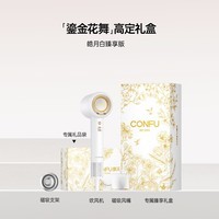 康夫(CONFU)高速电吹风机50亿等离子护发家用大功率大风力速干生日礼物吹风筒F9Pro白礼盒国家补贴