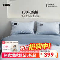 一默【清仓】四件套纯棉被套床单枕套全棉四季通用双人床上拼色四件套 天空蓝+海青 床单款 (被套200*230cm) 四件套