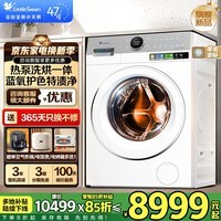 小天鹅（LittleSwan）滚筒洗衣机全自动 热泵洗烘一体正反转 12KG大容量本色系列蓝氧去特渍 懒人分区洗多筒 双智投三桶 【蓝氧E700】1.15洗净比+羊毛金标 洗烘一体
