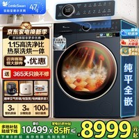 小天鹅（LittleSwan）滚筒洗衣机全自动 热泵洗烘一体正反转 12KG大容量本色系列蓝氧去特渍 懒人分区洗多筒 双智投三桶 【蓝氧K700】1.15洗净比+羊毛金标 洗烘一体