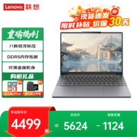 ThinkPad联想Thinkbook14+ 笔记本电脑补贴20%锐龙全能本扬天 小新轻薄高性能商务办公学生游戏设计手提本 R7-8745HS丨16G内存 1TB固态升级小新14C 性价比标杆丨办公首选丨