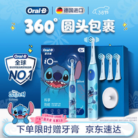 欧乐B【李佳琦同款刷杆】德国进口电动牙刷史迪仔iO系列3刷头24小时科学防蛀8-12岁换牙期AI智能化