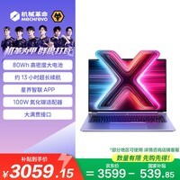 机械革命【国家补贴】无界14X斗战版2026 (R7 H 255 16G 512G 60Hz 高色域灰)轻薄本游戏本笔记本电脑