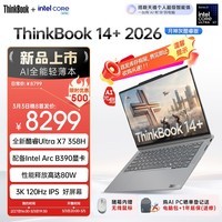 ThinkPad联想笔记本电脑ThinkBook14+ 2026 AI全能本 英特尔酷睿Ultra X7 358H 32G 1T 3K 14.5英寸 月神灰