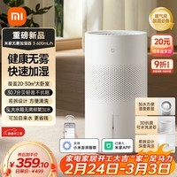 米家 小米空气加湿器 无雾加湿器3 600mL/h快速加湿保湿礼品家用卧室大容量办公室婴儿孕妇5L大容量