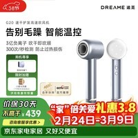 追觅韶光G20家用电吹风恒温速干吹风筒负离子高速吹风机护发无叶吹风机 晴山蓝AHD7-BU 三八女神节礼物