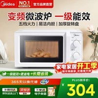 美的微波炉家用小型变频微波 转盘加热 快捷操作简易 内置炉灯预制菜加热 一级能效 M13J 节能省电 【易清洁内胆】