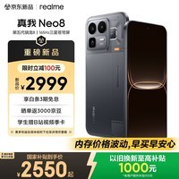 realme真我Neo8 OPPO 第五代骁龙8 165Hz三星高刷屏 5000万潜望长焦 智能游戏拍照手机12+512灰 国家补贴