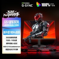 AOC 27英寸 180Hz 高刷护眼办公 IPS HDR 6轴调色 每台出厂校色 低蓝光不闪 电竞电脑显示器 27G51F