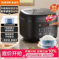 苏泊尔（SUPOR）【价保618】电饭煲2-3人小容量3升天青瓷有钛电饭锅家用多功能煮饭煮粥智能预约卢饭煲SF30FC1083