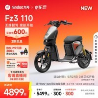 九号（Ninebot）【直播间抽3000免单】九号电动Fz3 110 新国标电自 智能长续航电动自行车【门店自提】 到门店选颜色