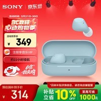 索尼（SONY）WF-C510 蓝色 轻巧舒适真无线耳机 618 520礼物