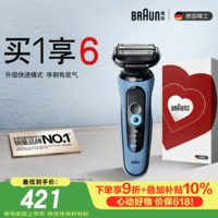 博朗【618价保】朱一龙同款电动剃须刀5系Pro礼盒款刀头往复式便携刮胡刀男士送老公