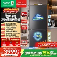 容声方糖505L(2.0)十字门冰箱双系统双循环超薄零嵌入式大容量一级能效无霜BCD-505Q50CZLBD国家补贴