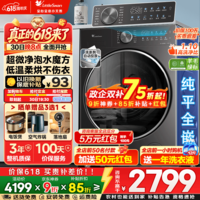 小天鹅（LittleSwan） 小乌梅3.0滚筒洗衣机全自动家电补贴 水魔方10/12公斤单洗/带烘干洗烘一体机 一级能效 以旧换新 【3.0标准 滚筒洗烘 10kg 】E40同款|空气洗