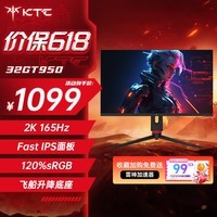 KTC32英寸显示器2K180Hz高清大屏1500R曲率爱眼低蓝光不闪屏电竞显示器 2K 165Hz 升降旋转丨32GT950