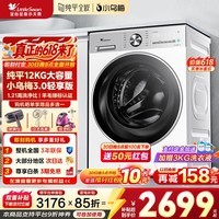 小天鹅（LittleSwan）小乌梅3.0滚筒洗衣机全自动家用12公斤大容量洗烘一体机超薄纯平全嵌大筒径水魔方AI智投 家电补贴 【3.0轻享版】1.21洗净纯平嵌VE10 滚筒单洗